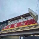 서초곰탕24시 이미지