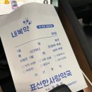 표선한사랑약국 이미지