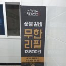 명륜진사갈비대곡점 이미지