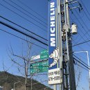 광주타이어 | 광주 남구 쉐보레타이어 교체 후기