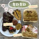 마포-현장-마포-1475 | 후와후와 본점, 모치점 서울 샌드베이글 맛집 택배후기 두바이 라인업 평일 웨이팅후기 / 오븐링크 주문