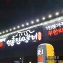 외동 1427번지(외동 협성엘리시안) 맞은편 | 김해맛집 | 김해갈비집 | 김해갈비맛집 | 김해명륜진사갈비 | 김해명륜진사갈비주촌점 후기