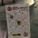 호호 노래연습장 이미지