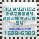 아산치과기공소 이미지