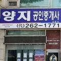 죽전파크빌공인중개사사무소 이미지