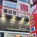 [청주] 성안길 롤러장 실내 이색 데이트 | 쿵스 롤러스케이트 내돈내산 후기