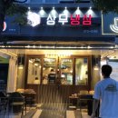 상무냉삼 이미지