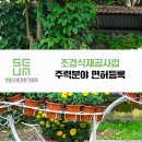 연정조경건설 이미지