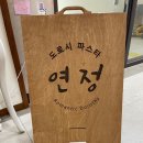 [시흥] 배곧 신도시 생명공원 파스타 맛집 "도로시파스타 연정"