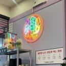 사오정 | 가산디지털단지역 마라탕/샹궈/꿔바로우까지 완벽한 한끼 사오정마라탕