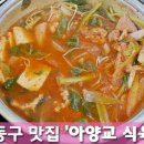 아양교식육식당 네이버블로그