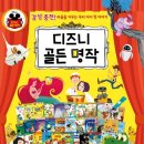 골드명작