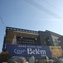 꽁벨렝충주 | 충주 빵집 카페 유람기 '꽁벨렝, 좋은아침패스츄리, 스타벅스' 유명한 곳 갔다와서 적는 솔직후기