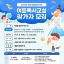안동시립중앙도서관 웹이코노미