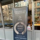 주정차단속-044 | 세종시 케이크 맛집 팡쇼과자점