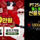 고위드 피트니스 보라매 골프 이미지