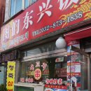 도문양꼬치 이미지