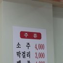 미각아구동태탕 이미지