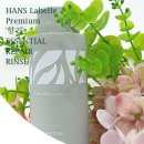 라벨르헤어 이미지