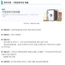 정관 NH농협 | 법인사업자 대출 조건 한도 서류 신규법인대출 총정리