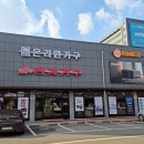 온리원알뜰매장 이미지