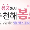 홈체형관리