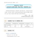 한국법무보호복지공단 채용 / 정규직 경력(행정/기능) 채용공고 (~ 12.08) 이미지