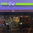 씨유 양평한신 이미지