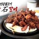 황토골인삼불고기 이미지