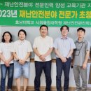 호남대학교 사회융합대학원 이미지