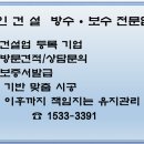 주식회사장인건설 - 17899 | 주식회사장인건설
