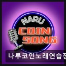 강변노래연습장 네이버블로그
