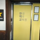 한국맥주교육원 이미지