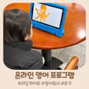 영어(온라인) | 온라인 영어 프로그램 리딩게이트 영어독서 후기