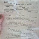 삼육대학교 | 식품산업기사 2회차 응시 후기[삼육대학교]