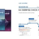 인재과학