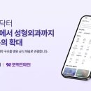 위드성형외과의원