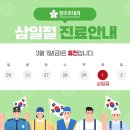 의왕참조은내과의원 이미지