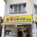 등대식당 이미지