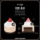 파스쿠찌 울산혁신도시점