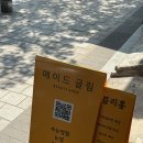 글림 | 웨딩촬영 전 속눈썹펌해야할까? 말아야할까? , 신림 속눈썹펌 메이드글림 방문 후기