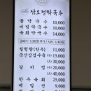 삼오정막국수