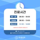 모세내과의원 이미지