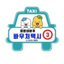 교통약자이동지원센터 이미지