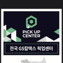 굿서비스주유소 이미지