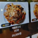 당진아구동태탕찜 이미지