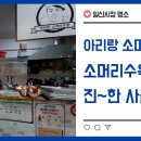 아리랑소머리국밥