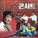 가을7080