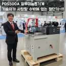 (주)명성정밀