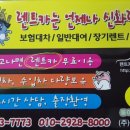 (주)신화렌트카 이미지